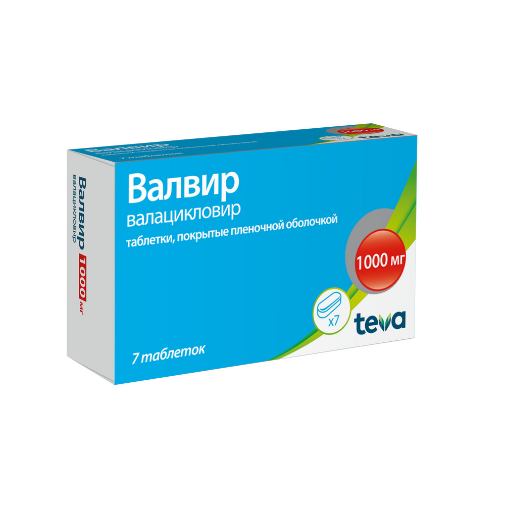 Валвир 500 Купить В Москве 10 Таблеток