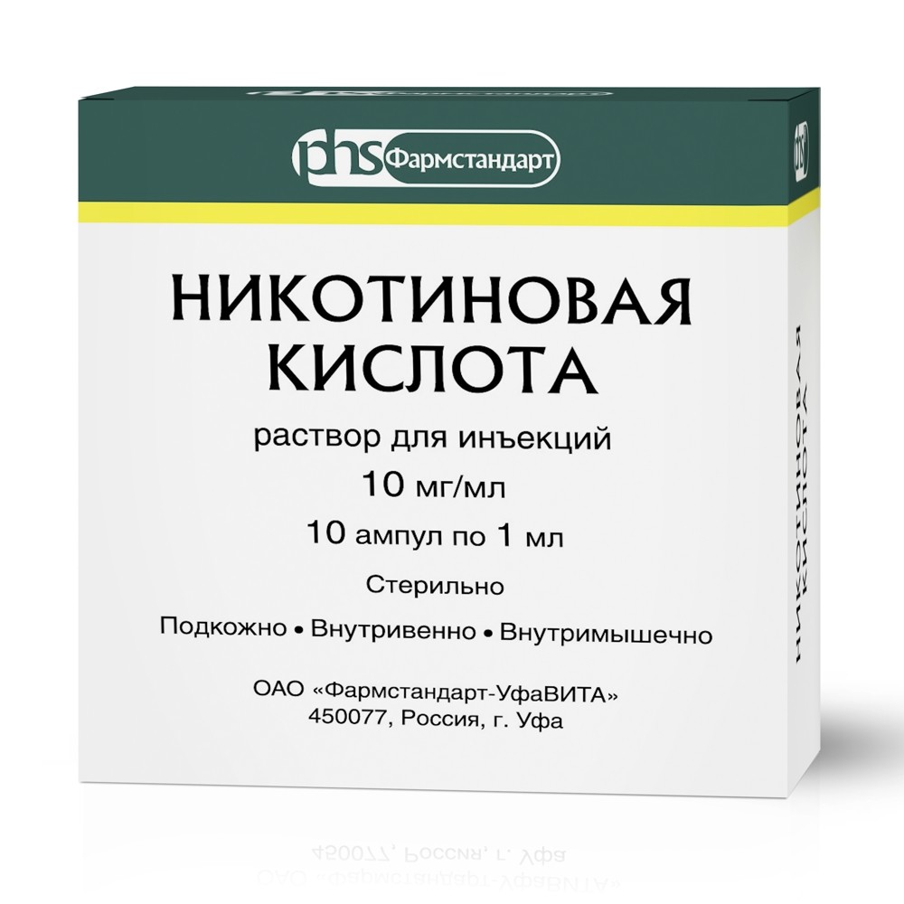 Никотиновая кислота раствор для инъекций 1% 1мл №10 купить в Москве по цене  от 129 рублей