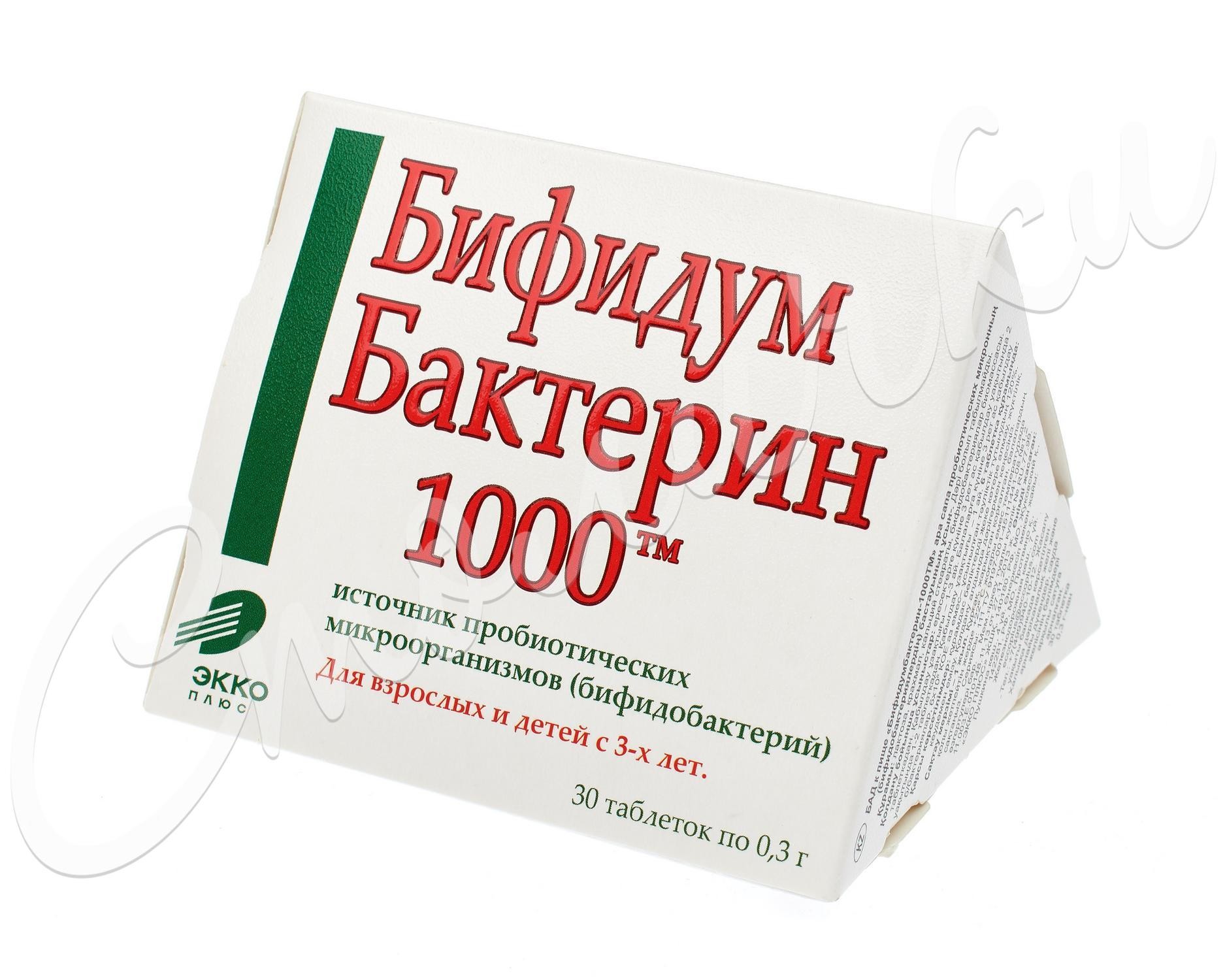 Бифидумбактерин-1000 таблетки №30 купить в Москве по цене от 189 рублей