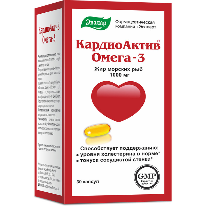 Кардиоактив Омега-3 капсулы Эвалар №30 купить в Москве по цене от 634 ...