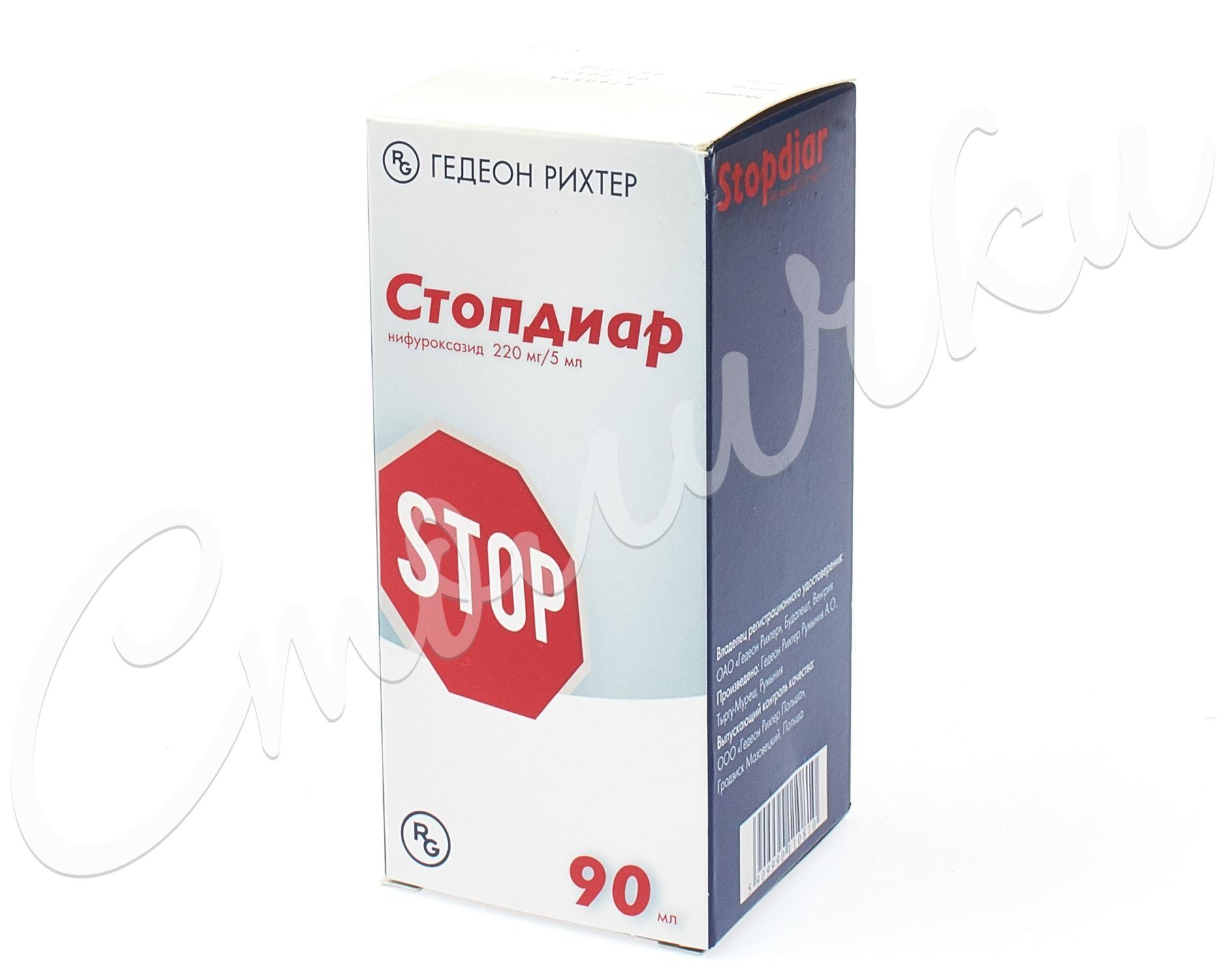 Стопдиар суспензия внутрь 220мг/5мл 90мл купить в Москве по цене от 593  рублей