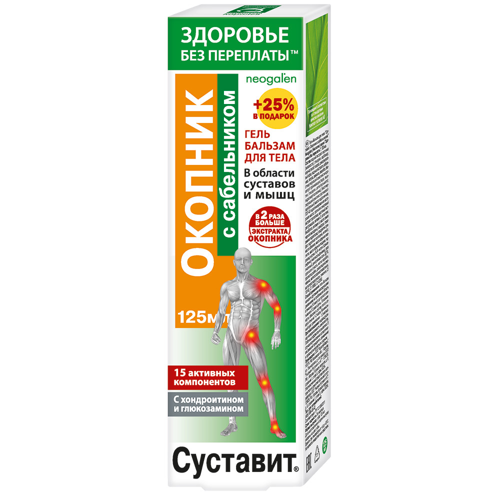 ЗП Суставит Окопник/Сабельник гель-бальзам 125мл купить в Москве по цене от  141 рублей