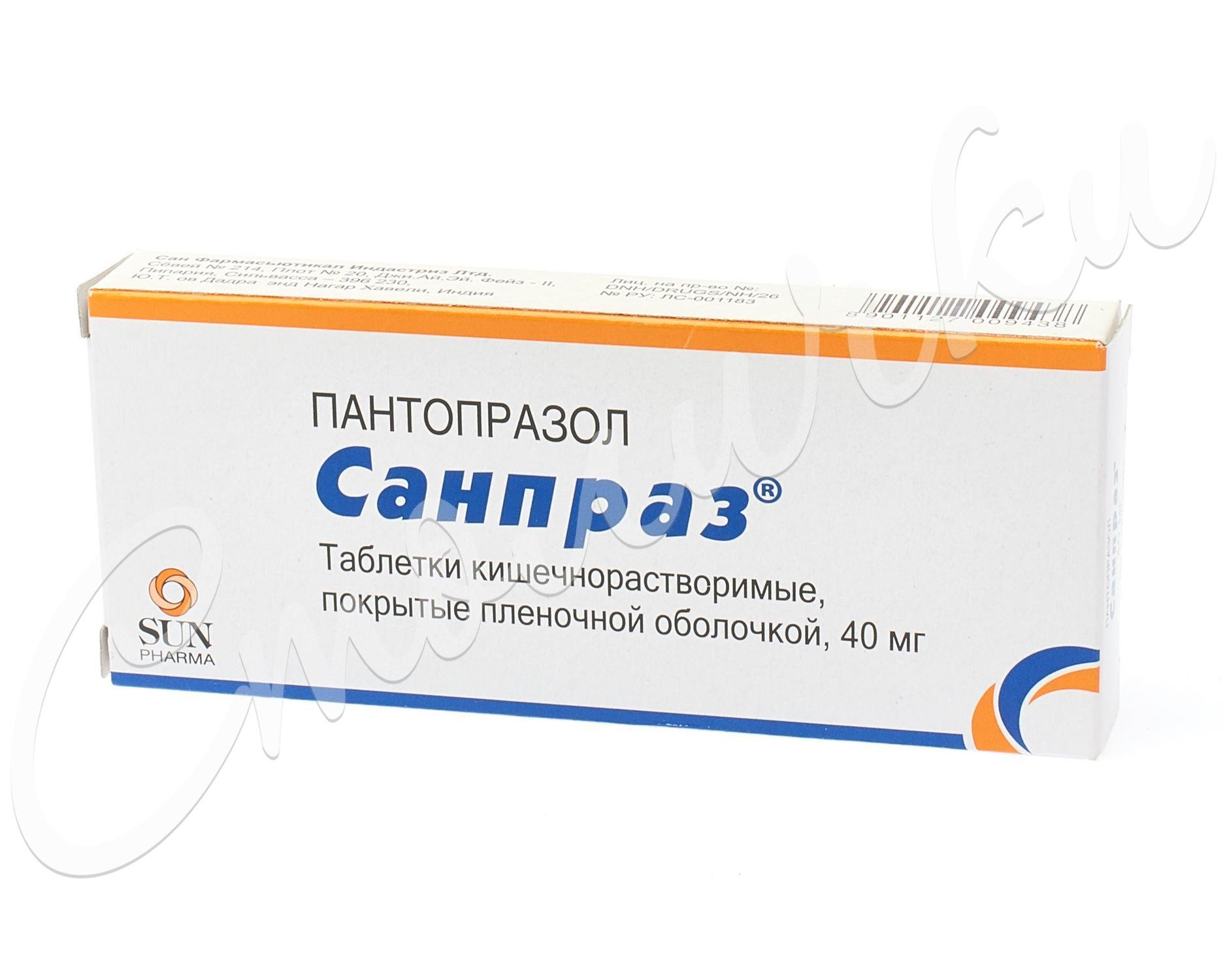 Санпраз таблетки покрытые оболочкой 40мг №30 купить в Москве по цене от 672  рублей