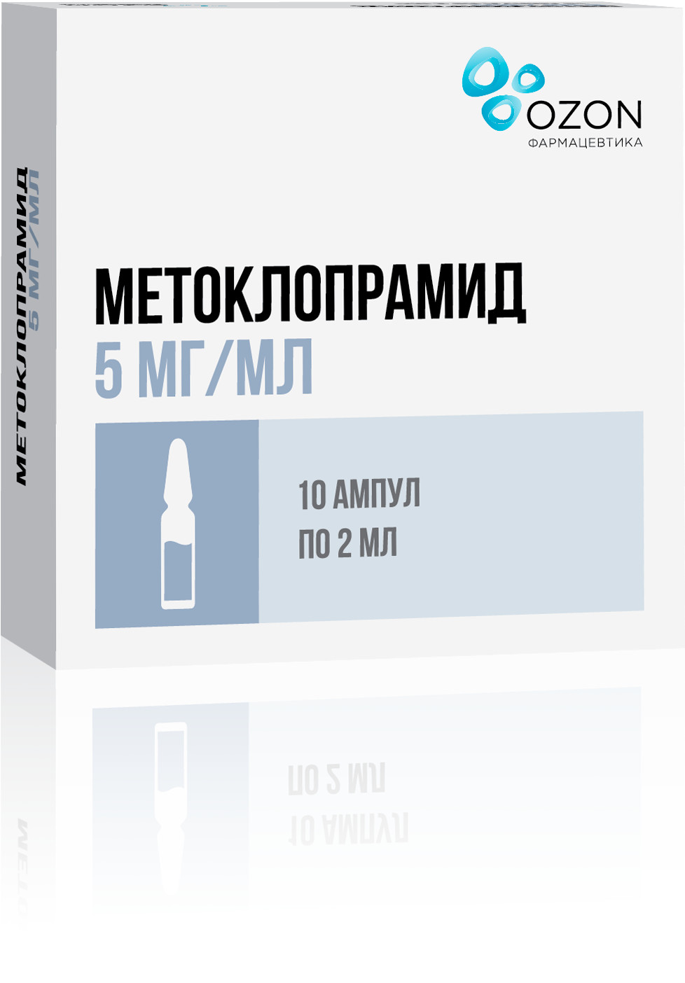 Метоклопрамид Озон раствор внутривенно и внутримышечно 5мг/мл 2мл №10  купить в Рязани по цене от 114 рублей