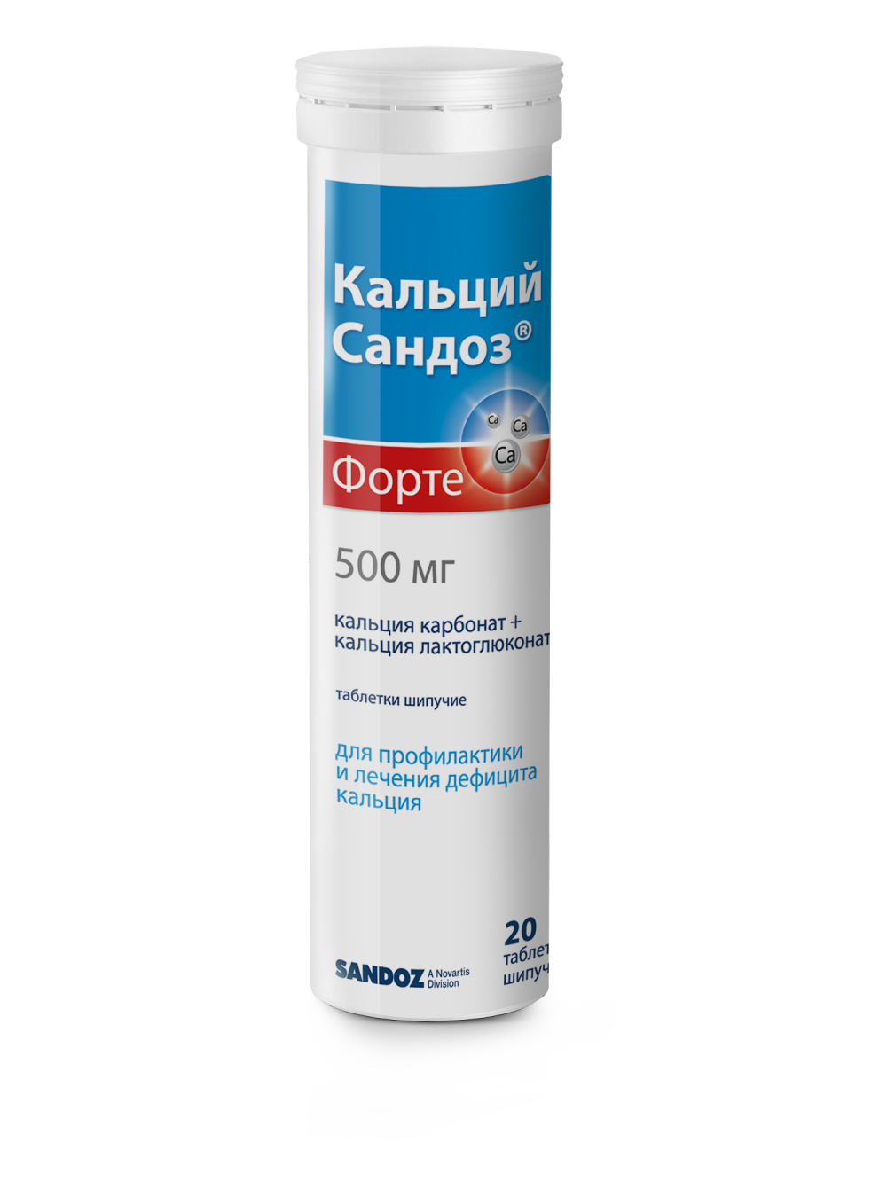 Кальций-Сандоз форте таблетки шипучие 500мг №20 купить в Высоковском по  цене от 368 рублей