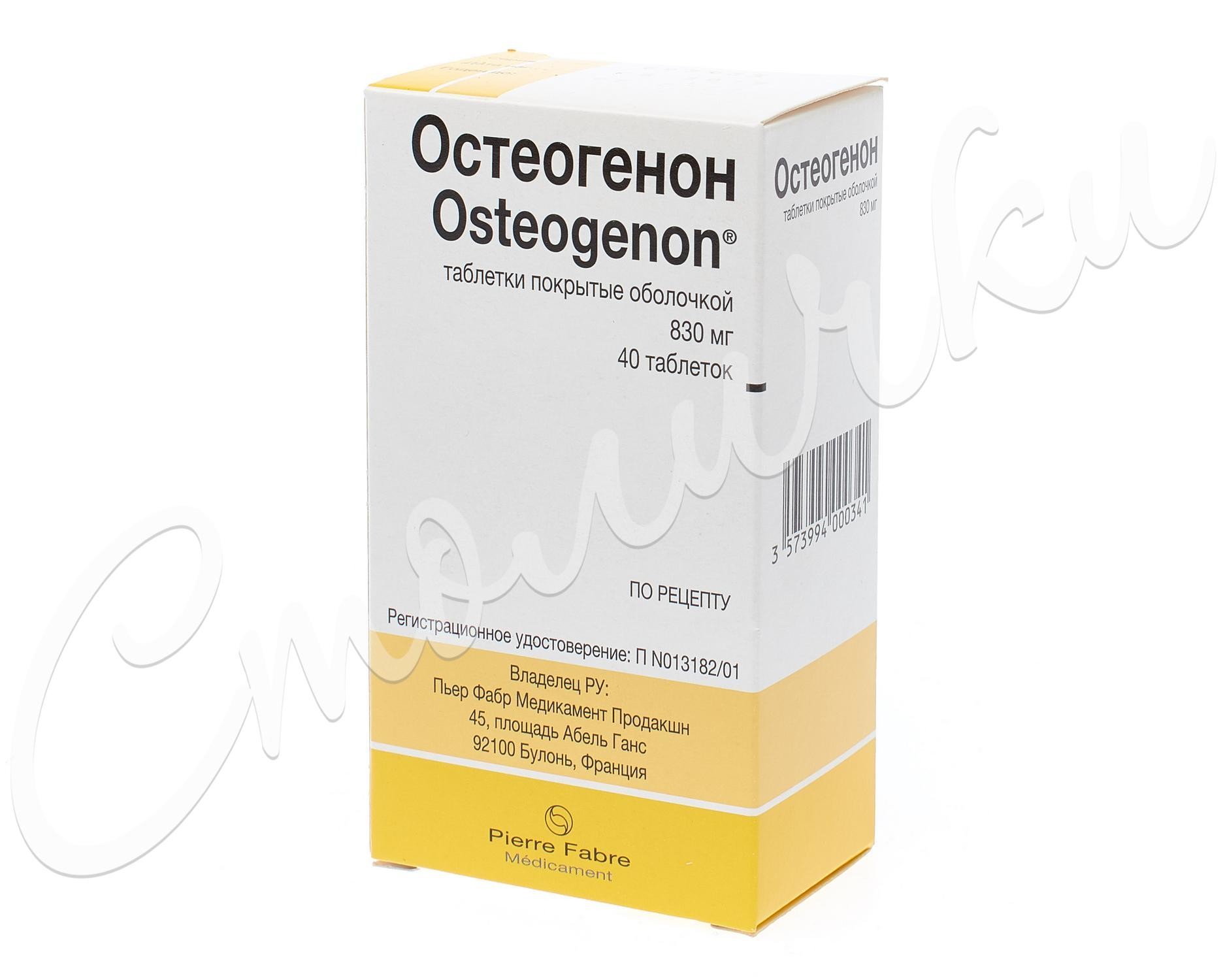 Остеогенон таблетки покрытые оболочкой 830мг №40 купить в Донском по цене  от 2050 рублей