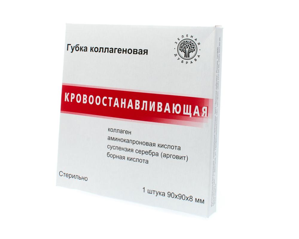 Губка гемостатическая коллагеновая 90х90мм. Губка гемостатическая коллагеновая с серебром. Гемостатические губки. Гемостатическая губка в стоматологии. Гемостатическая губка желатиновая.