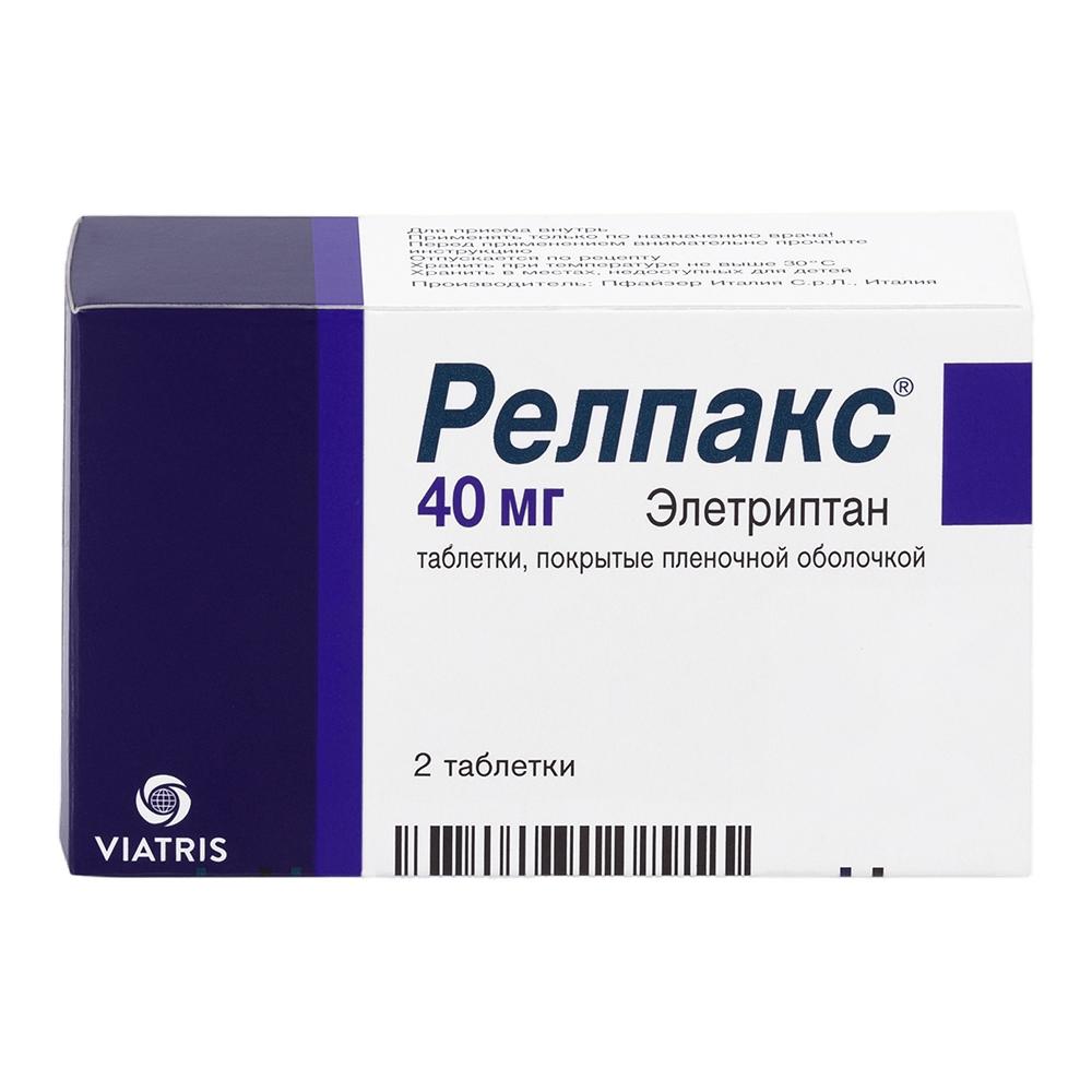 Релпакс таблетки покрытые оболочкой 40мг №2 купить в Москве по цене от 718  рублей