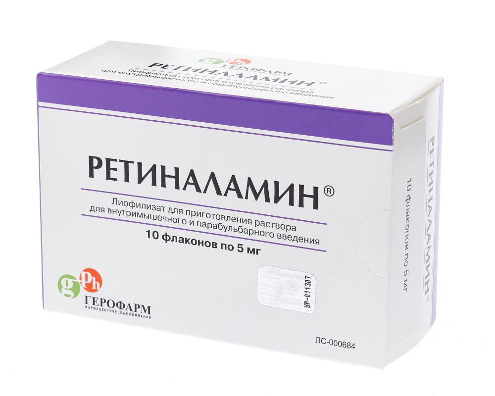 Ретиналамин порошок для инъекций 5мг 5мл №10 купить в Москве по цене от  4817 рублей