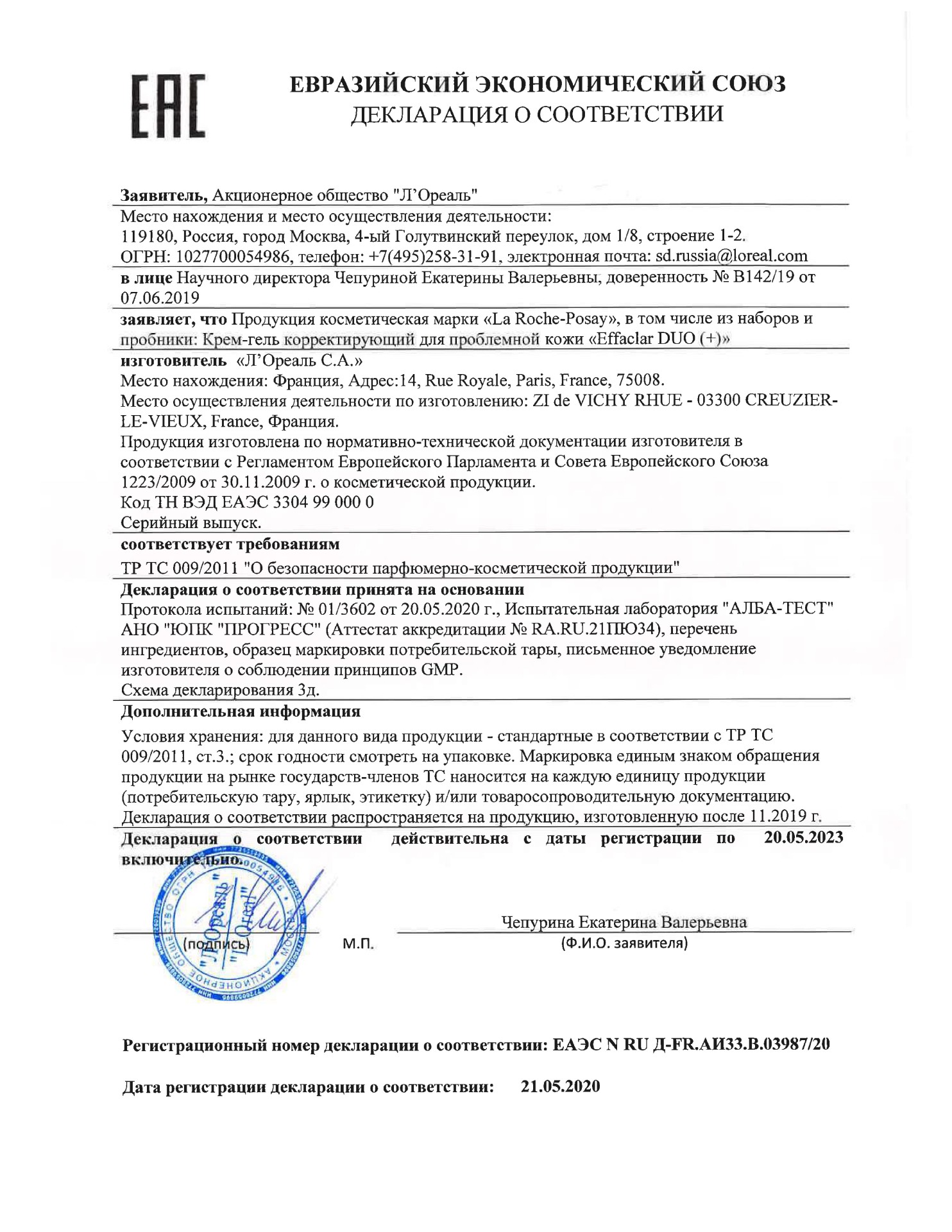 Ля рош позе Эфаклар Дуо+ крем 40мл купить в Москве по цене от 1136 рублей
