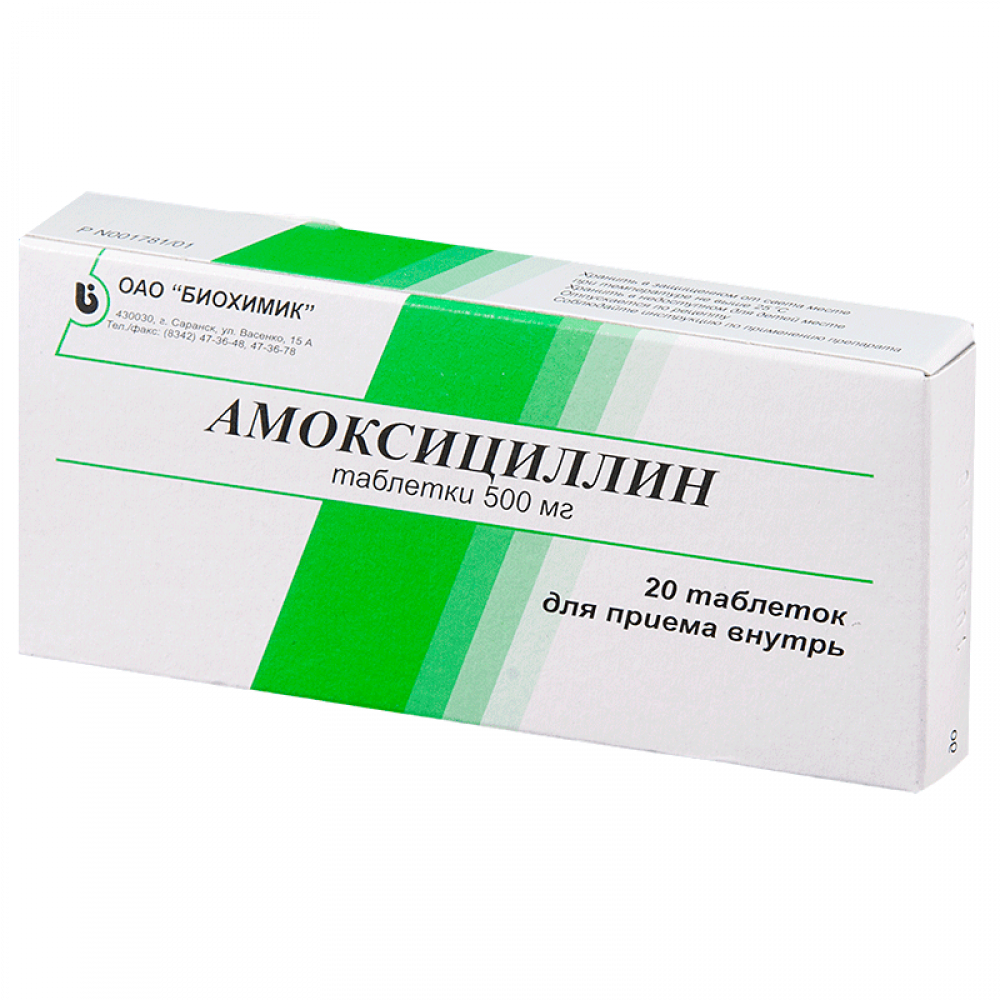 Амоксициллин таблетки 500мг №20 купить в Петергофе по цене от 103.5 рублей