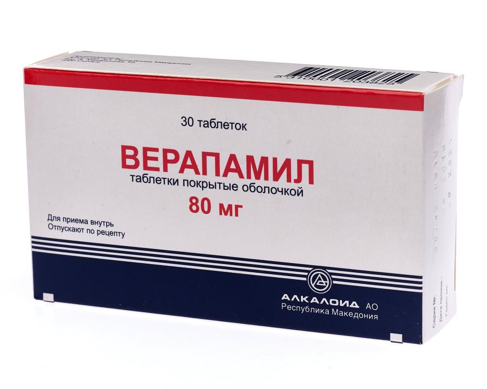 Верапамил Алкалоид таблетки покрытые оболочкой 80мг №30 купить в рп.  Боброво по цене от 64.5 рублей