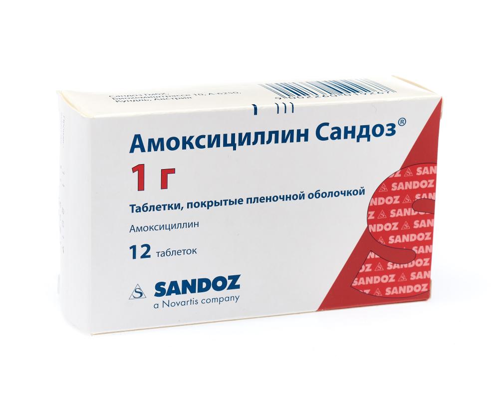 Амоксициллин Сандоз таблетки покрытые оболочкой 1000мг №12 купить в Москве  по цене от 215.5 рублей