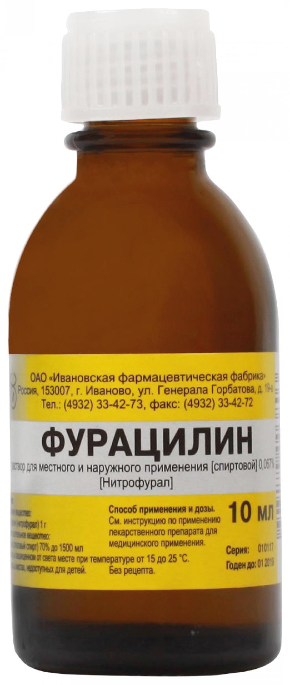 Фурацилин раствор спирт. 0,067% 10мл купить в Люберцах по цене от 47 рублей