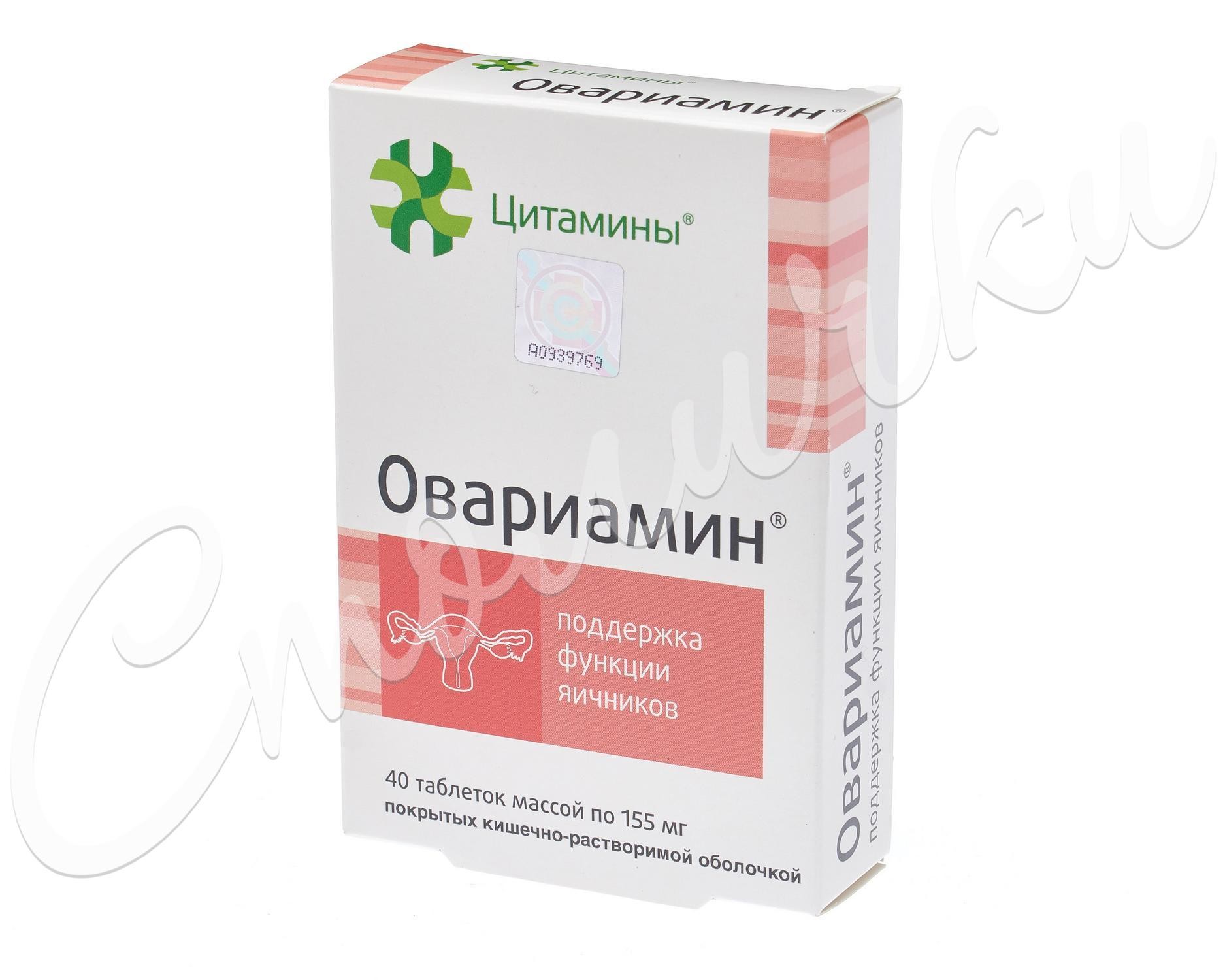 Овариамин таблетки №40 купить в Москве по цене от 748 рублей