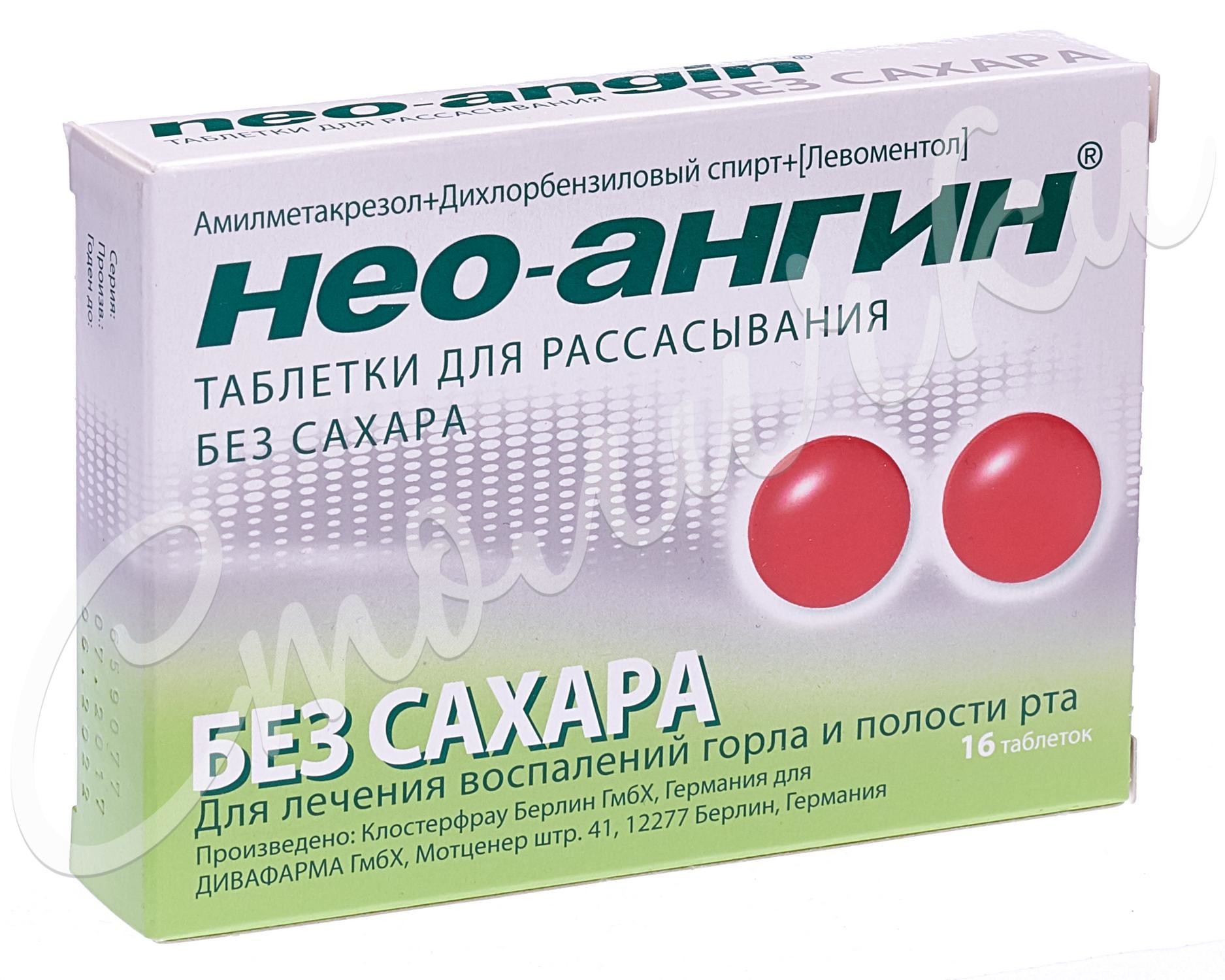 Нео-Ангин таблетки для рассасывания без сахара №16 купить в Москве по цене  от 260 рублей