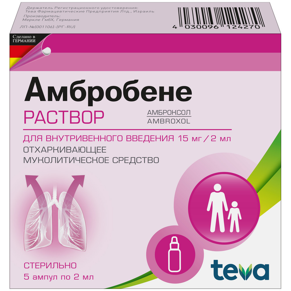 Амбробене раствор для инъекций 15мг/2мл №5 купить в Москве по цене от 177  рублей