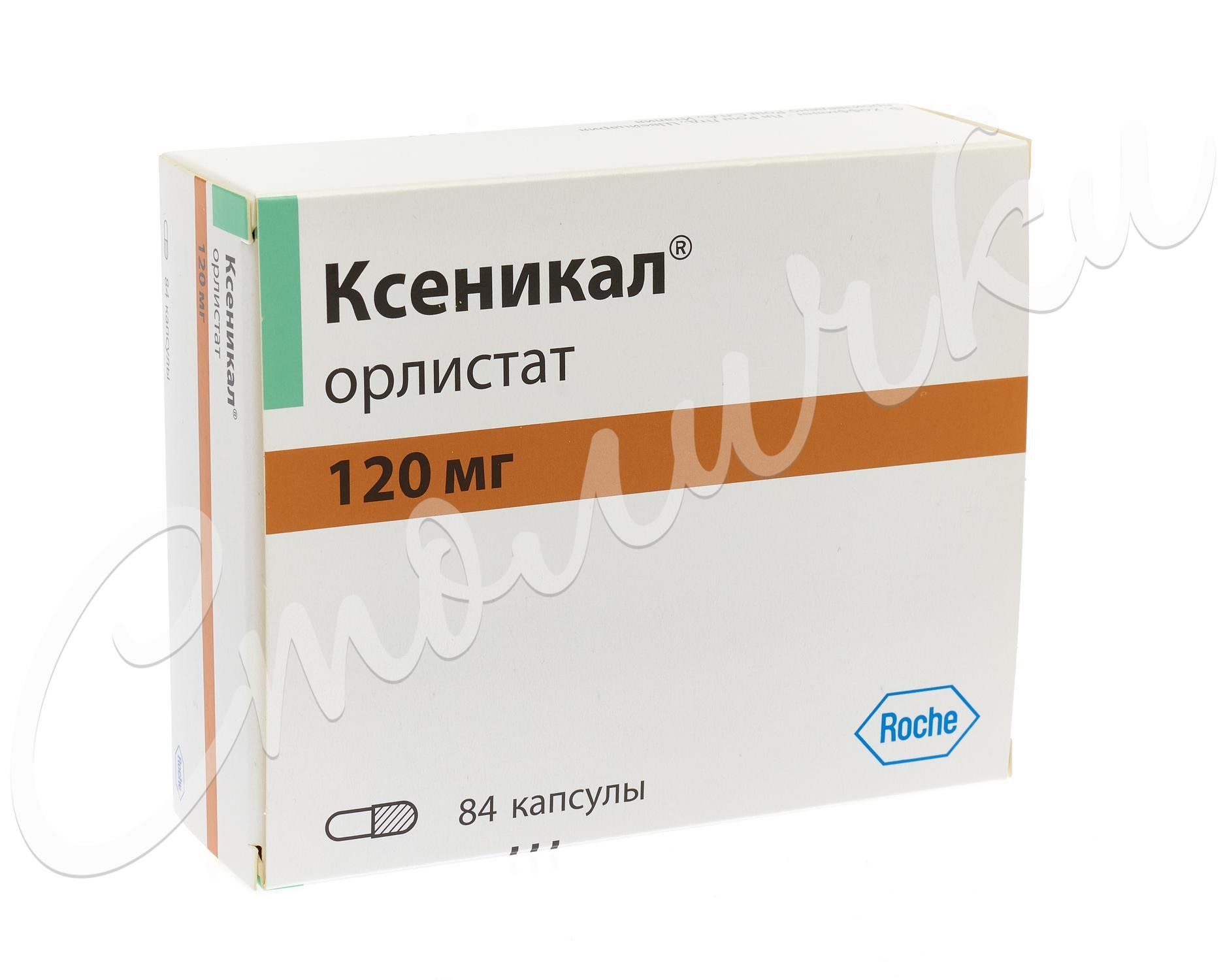 Ксеникал капсулы 120мг №84 купить в Орехово-Зуево по цене от 3694 рублей