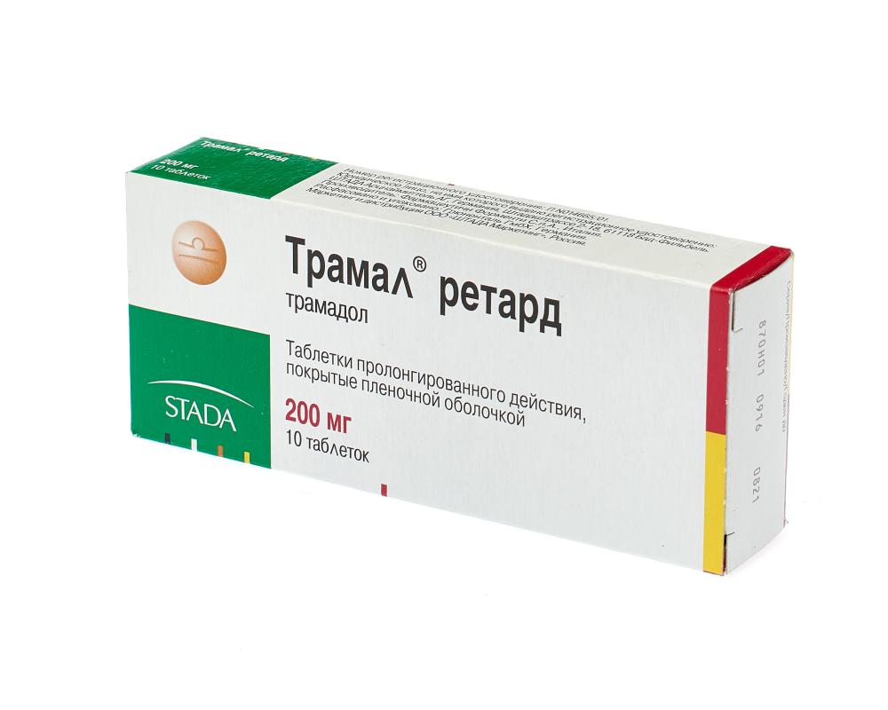 ПКУ Трамал ретард таблетки покрытые оболочкой 200мг №10 купить в Москве по  цене от 149 рублей