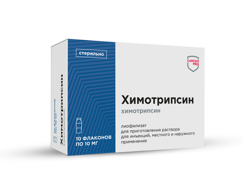 Химотрипсин лиофилизат д/сусп внутримышечно 10мг 5мл №10 купить в Москве по  цене от 1199 рублей