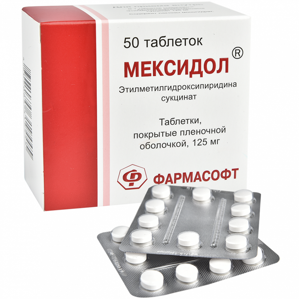 Мексидол таблетки покрытые оболочкой 125мг №50 купить в Высоковском по цене  от 470.5 рублей