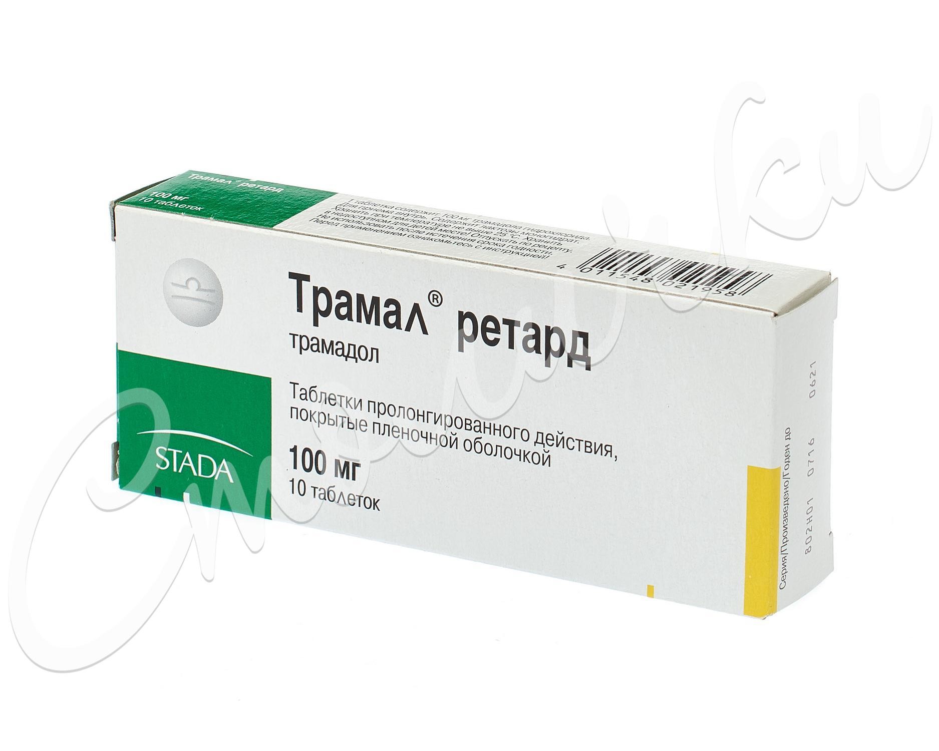 ПКУ Трамал ретард таблетки покрытые оболочкой 100мг №10 купить в Москве по  цене от 100 рублей