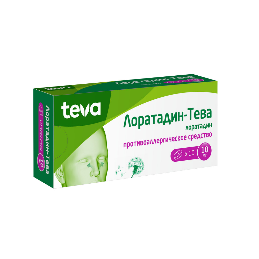 Лоратадин Тева таблетки 10мг №10 купить в Москве по цене от 137.75 рублей