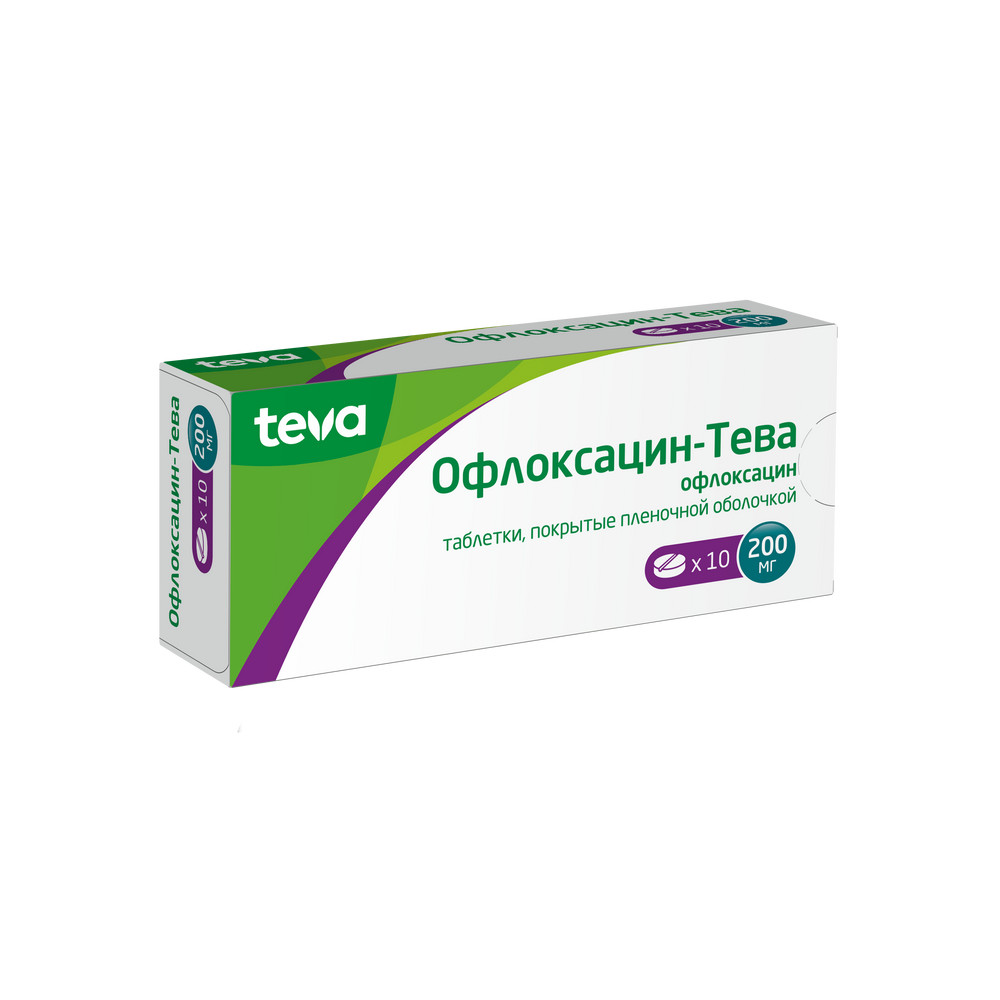 Офлоксацин Купить В Спб Таблетки