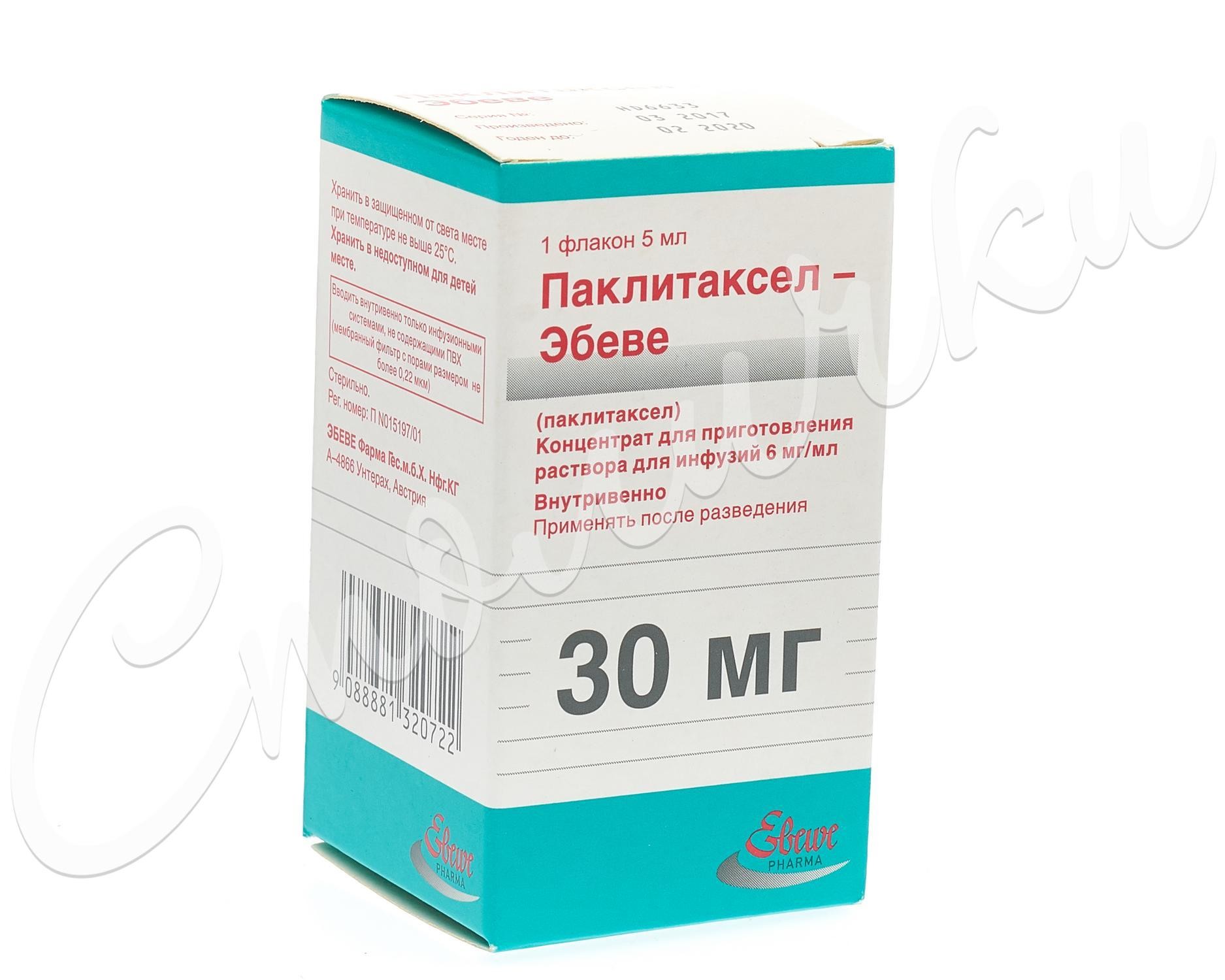Паклитаксел-Эбеве концентрат для инфузий 6мг/мл 5мл №1 купить в Москве по  цене от 562.5 рублей