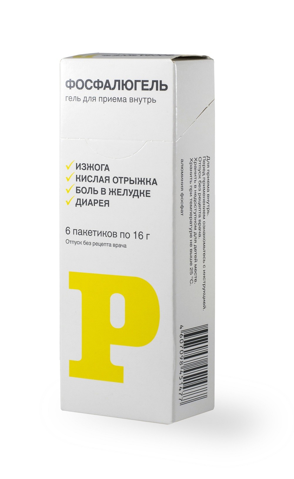 Фосфалюгель гель 20% 16г №6 купить в Москве по цене от 284 рублей