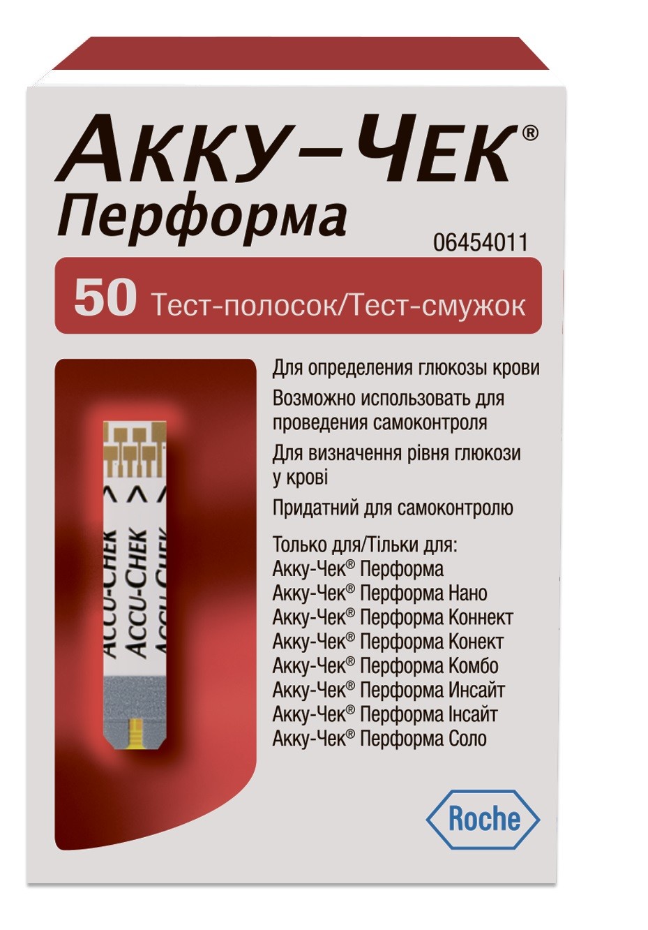 Акку-Чек Перформа тест-полоски для глюкометра №50 купить в Москве по цене  от 1610 рублей