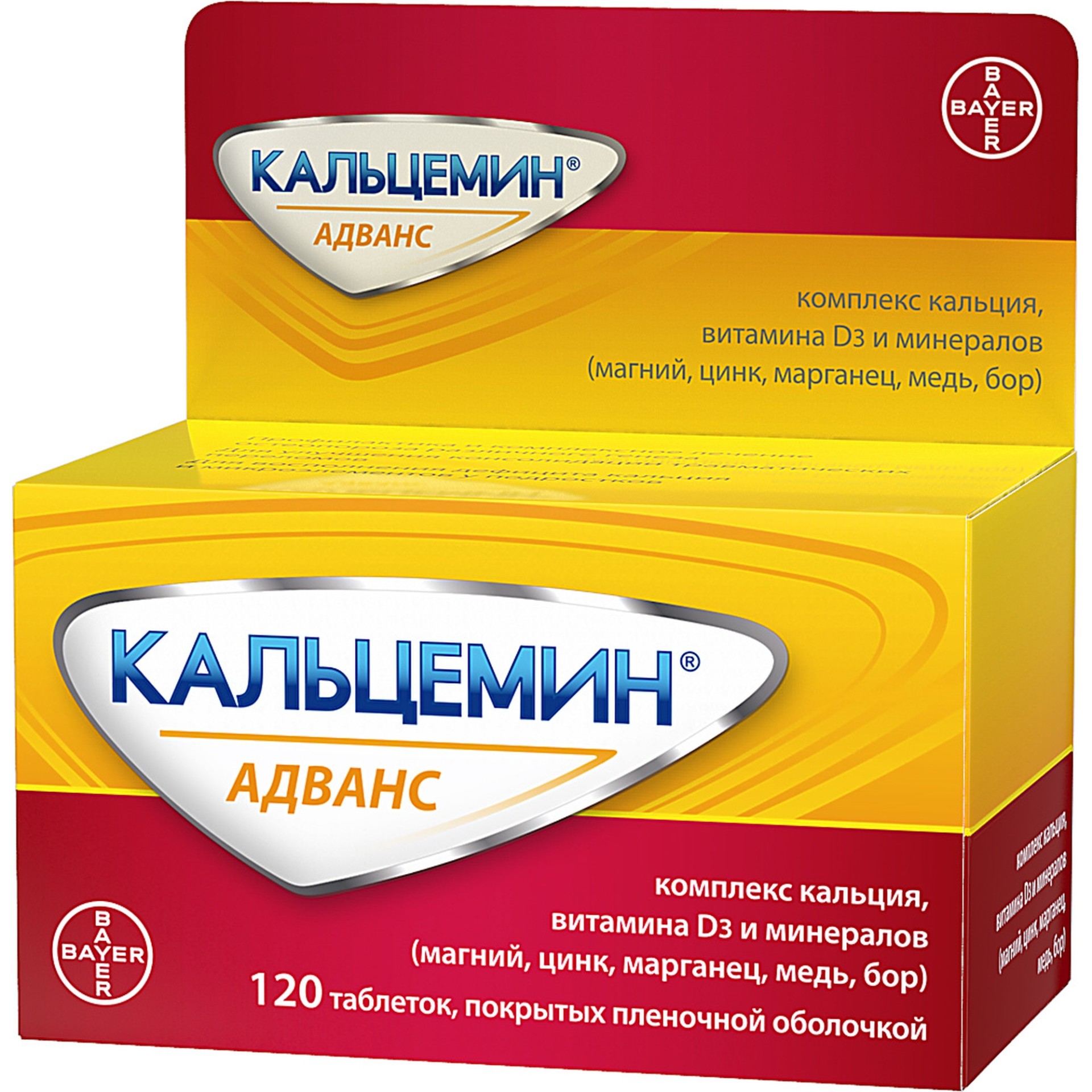 Кальцемин Адванс таблетки покрытые оболочкой №120 купить в Москве по цене  от 1312 рублей