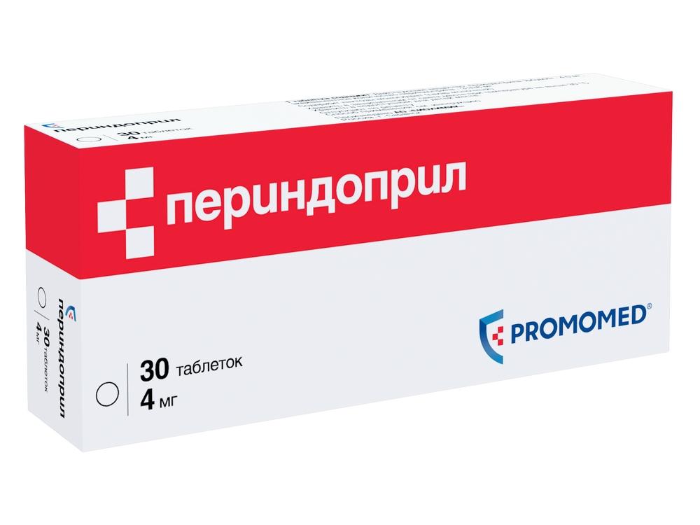 Периндоприл 8мг Цена