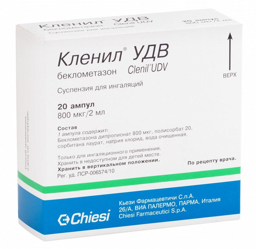 Кленил УДВ суспензия для ингаляций 800мкг/2мл ампулы №20 купить в п.  Металлострой по цене от 809.5 рублей