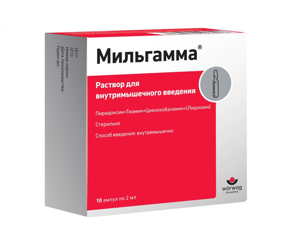 Мильгамма раствор для инъекций 2мл №10 купить в Москве по цене от 732.7  рублей