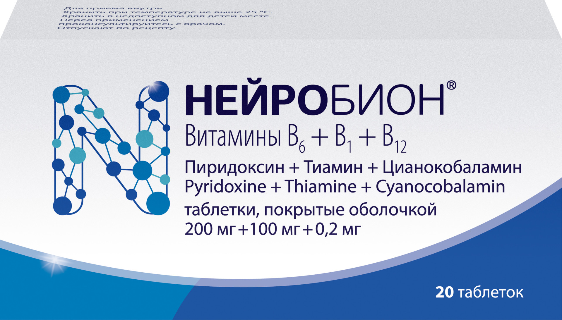 Нейробион таблетки покрытые оболочкой №20 купить в Москве по цене от 486  рублей