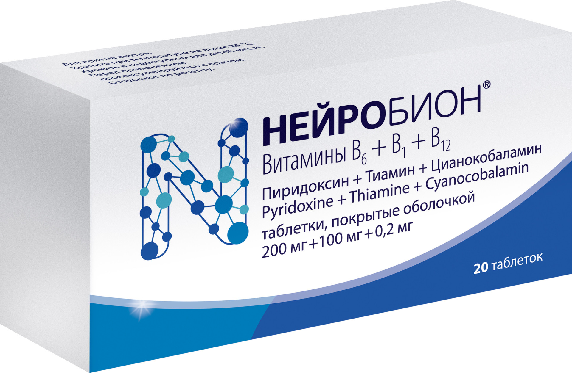 Нейробион таблетки покрытые оболочкой №20  в Санкт-Петербурге по .