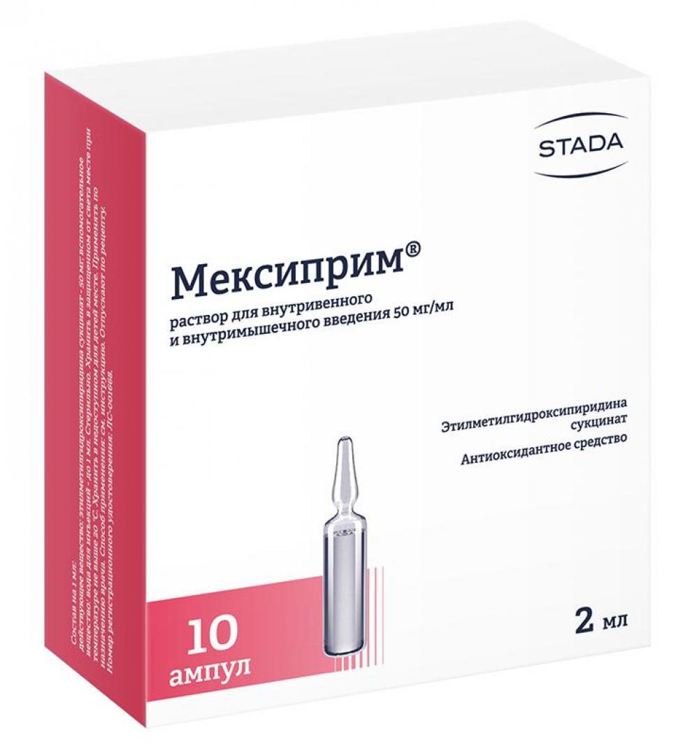 Мексиприм раствор внутривенно и внутримышечно 50мг/мл 2мл №10 купить в  Москве по цене от 405.5 рублей
