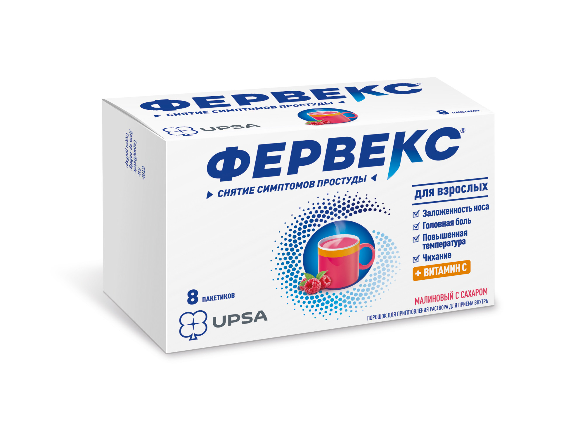 Фервекс порошок Малина с сах. пакет 12,75г №8 купить в Москве по цене от  394 рублей