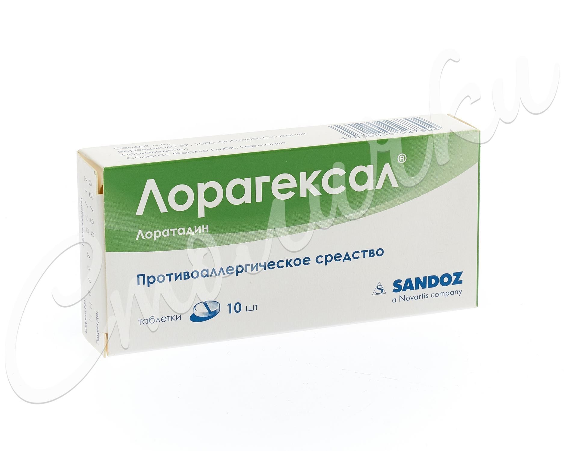 Лорагексал таблетки 10мг №10   по цене от 49 рублей