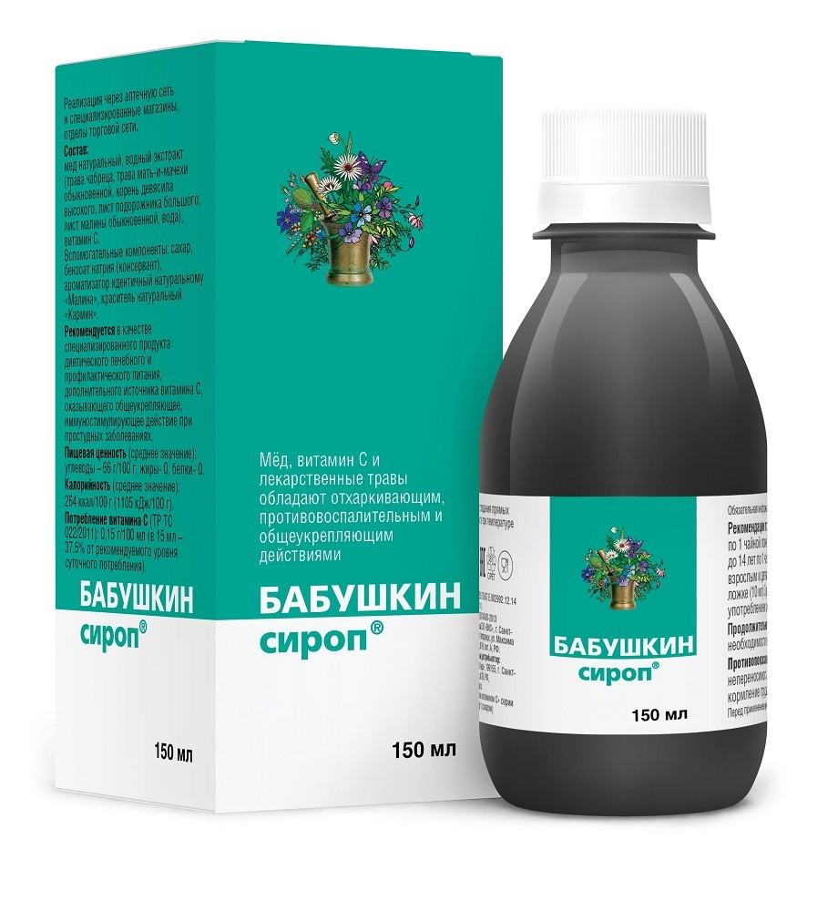 Бабушкин сироп 150мл купить в Москве по цене от 242 рублей