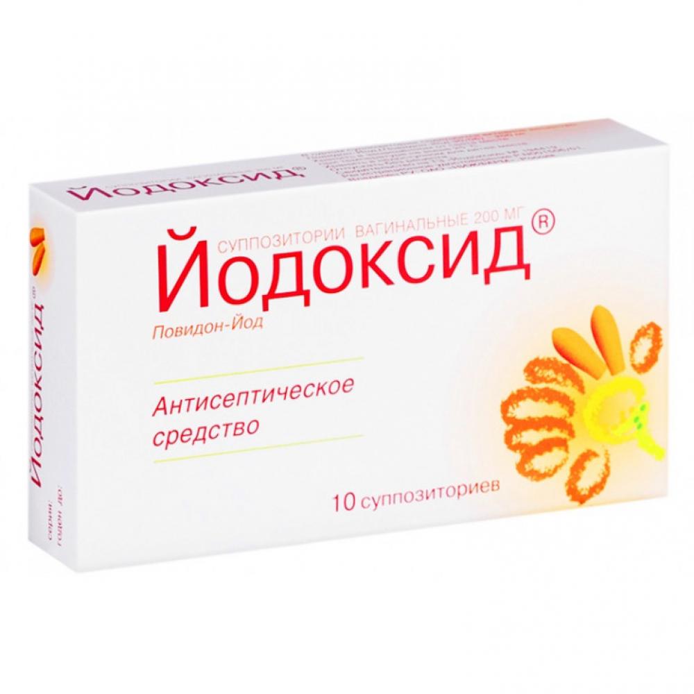 Йодоксид суппозитории вагинальные 200мг №10 купить в Москве по цене от 0  рублей