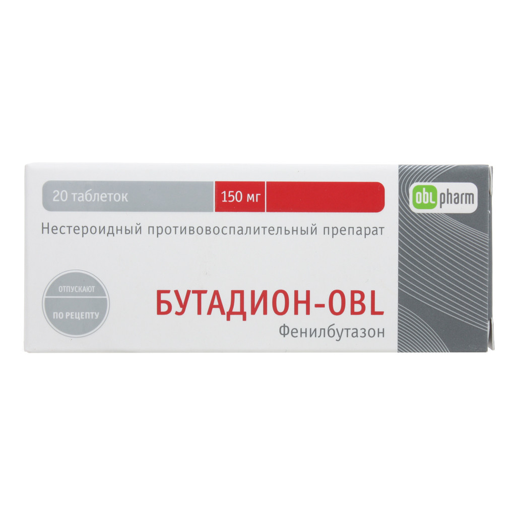 Бутадион-Алиум таблетки 150мг №20 купить в Люберцах по цене от 0 рублей