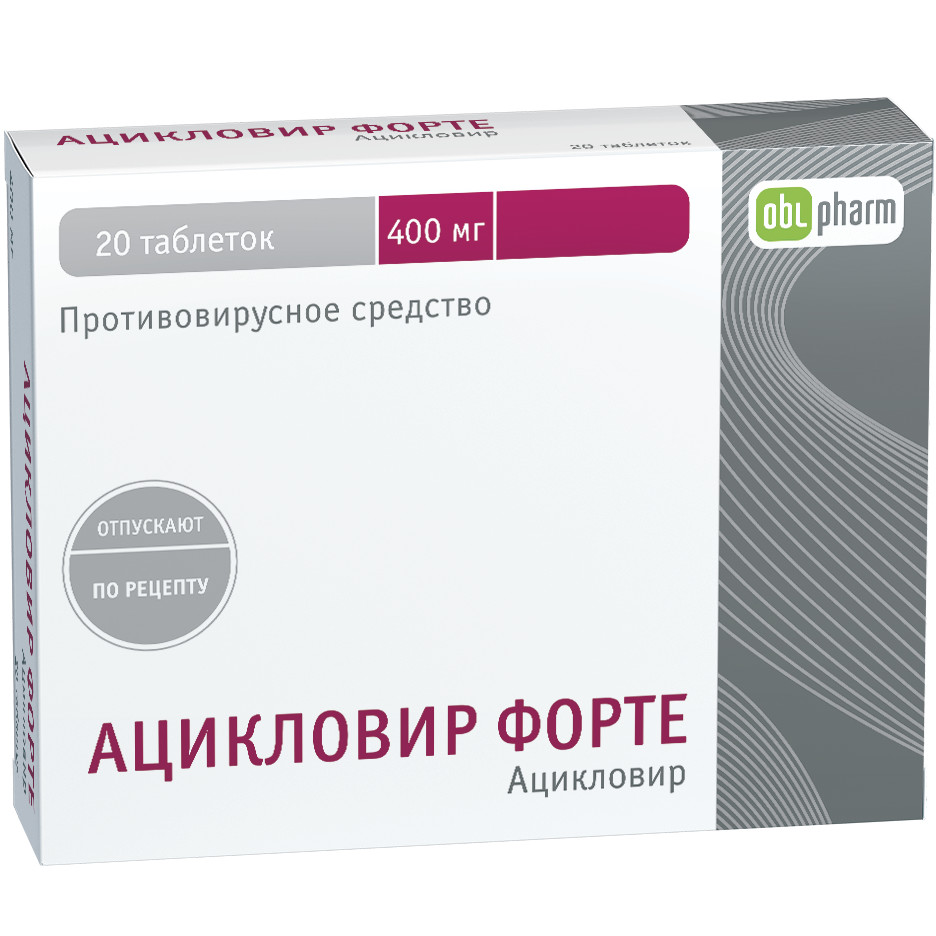 Ацикловир форте-Алиум таблетки 400мг №20 купить в Краснодаре по цене от  242.5 рублей