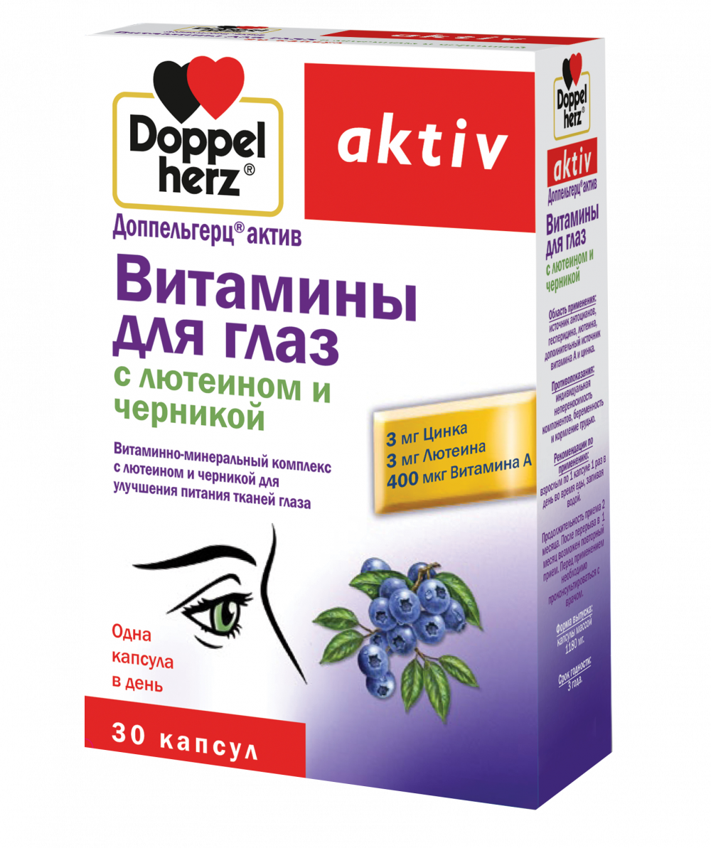 Доппельгерц актив Витамины для глаз Лютеин/черника капсулы №30 купить в  Москве по цене от 724 рублей