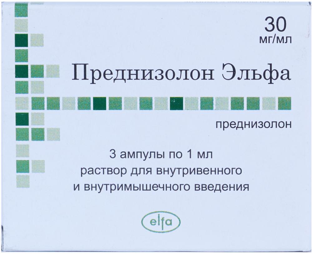 Преднизолон раствор для инъекций 30мг/мл 1мл №3 купить в Белоозёрском по  цене от 0 рублей