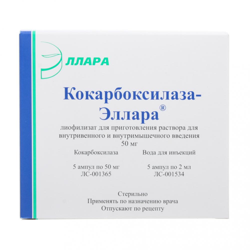 Кокарбоксилаза порошок для инъекций 50мг 2мл №5 купить в Москве по цене от  119 рублей