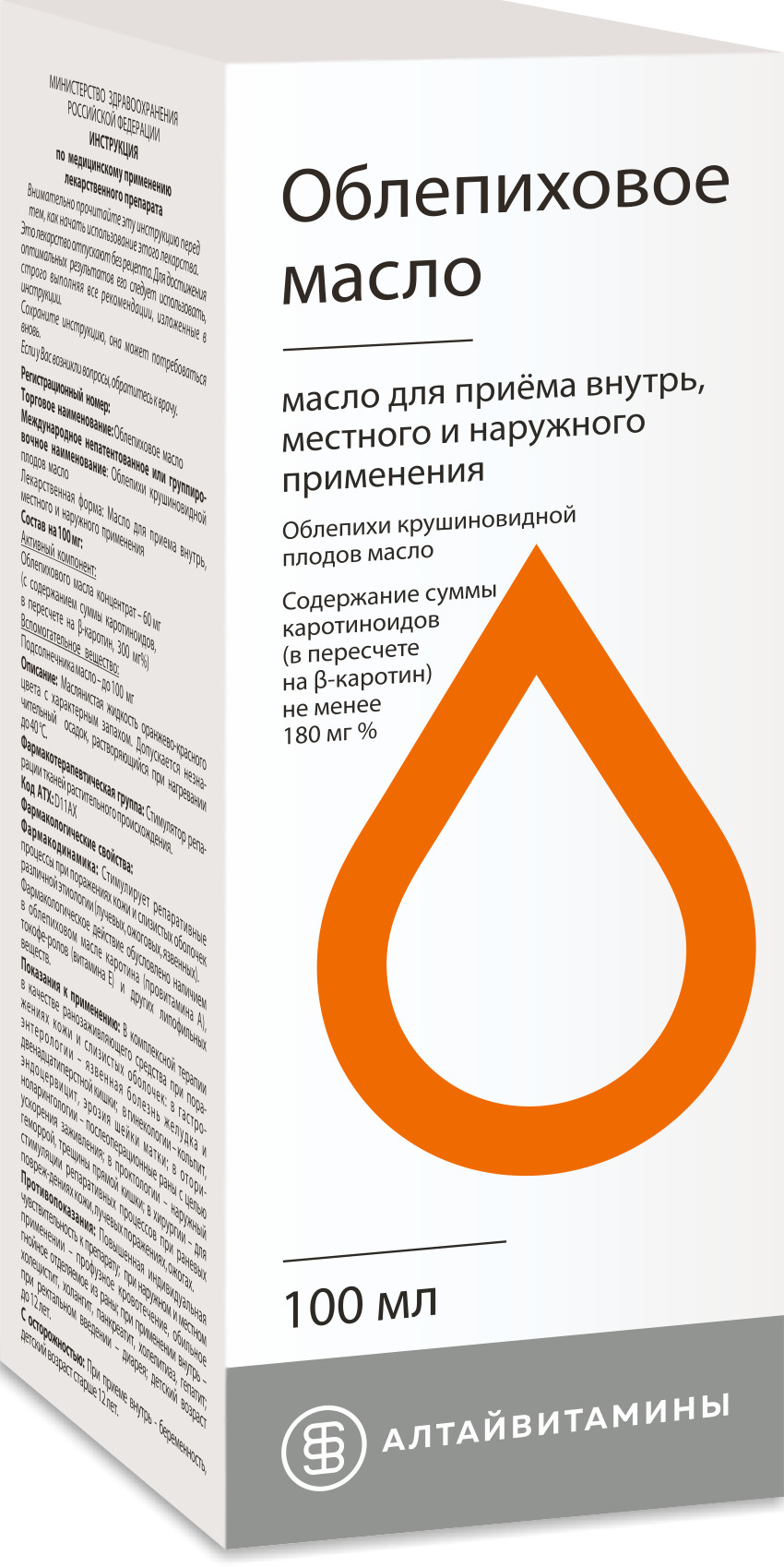 Облепиховое масло 100мл купить в Столбовой по цене от 453 рублей