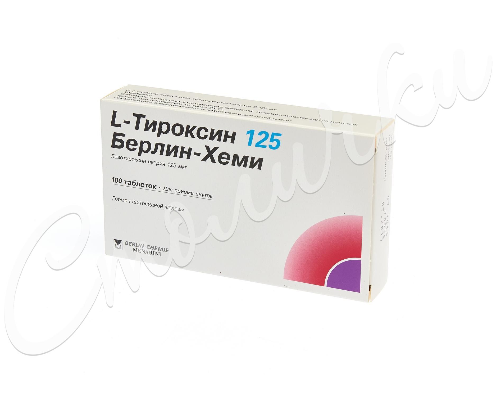 Л-Тироксин-Берлин-Хеми таблетки 125мкг №100 купить в Москве по цене от 179  рублей