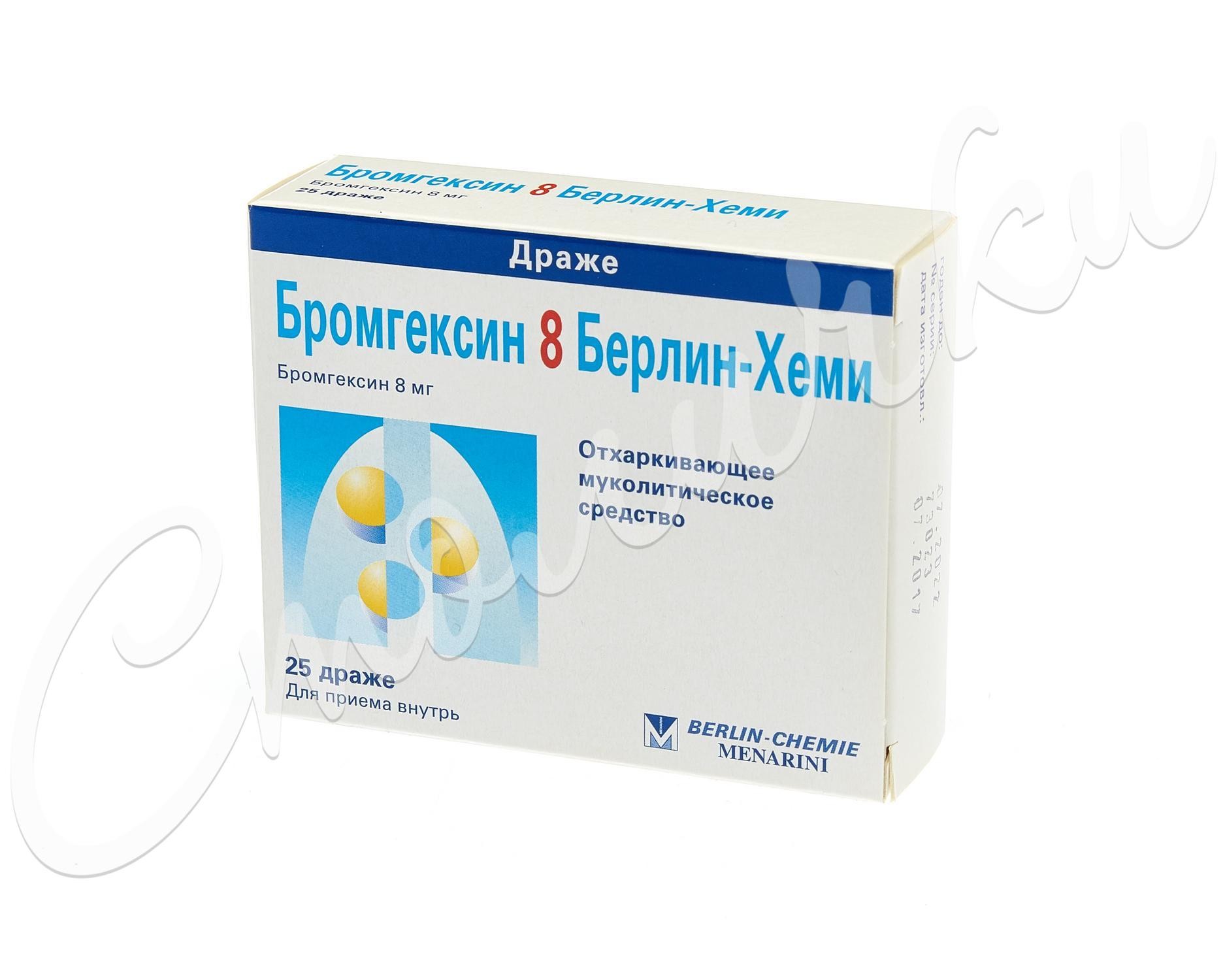 Бромгексин таблетки покрытые оболочкой 8мг №25 Берлин-Хеми купить в Москве  по цене от 194 рублей